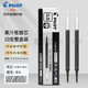 百樂（PILOT） Juice up果汁筆升級版按動式中性筆套裝黑色大容量學(xué)生考試刷題專用日系水筆 替換芯:黑色10支裝 0.4mm