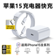 勝粒蘋(píng)果16/15充電線(xiàn)平板USB-C雙頭Type-C數據線(xiàn)快充線(xiàn)器ctoc適用于iPhone15/16promax套裝ipad/mac 15全系快充【快充頭+快充線(xiàn)】1米套裝原· 裝