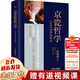 稻盛和夫的書籍全套：活法+干法+心法+心稻盛和夫的一生囑托+思維方式+給年輕人的忠告+稻田和夫的哲學+韜盛和夫自傳+稻盛和夫的成功哲學+京瓷哲學等 【單本：京瓷哲學 人生與經(jīng)營的原點】東方