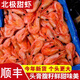 4斤帶籽北極甜蝦即食北極蝦冰蝦刺身海鮮水產(chǎn)海鮮禮盒 2000g 10-12CM