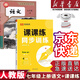 【新華書店正版】適用2025人教版初中7七年級上冊語文書人教版部編版 初中初一1上冊語文書 7年級上冊語文書課本教材教科書 人民教育出版社 七年級上冊語文+課課練