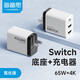 海備思Switch充電器NS便攜底座氮化鎵65W快充頭OLED掌機(jī)配件拓展塢手機(jī)筆記本連接電視顯示器HDMI轉(zhuǎn)換器 【標(biāo)準(zhǔn)版】黑白“熊貓”配色（配1米全功能線）