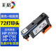 彩格適用惠普t795墨盒72墨盒HP t1300 t1708 t790 t770 t610繪圖儀墨盒 【黃色+粗面黑色】72號打印頭/打印機噴頭