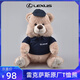 雷克薩斯親親熊原廠(chǎng)LEXUST恤小熊玩偶車(chē)載抱抱熊兒童玩具正品 【原廠(chǎng)正品】T恤小熊
