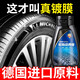 科爾奇（KORKIE）汽車輪胎光亮劑輪胎蠟滋養(yǎng)膏臘油釉寶持久型防水老化增黑亮保護(hù)劑 300ML輪胎膏一瓶裝