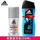 阿迪達斯 （adidas）男士走珠香體液50ml香體干爽留香 暢爽走珠50ml送冰點沐浴露250ml