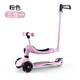 scooter兒童滑板車(chē)1-3-6歲8三合一四合一可坐可站可推寶寶嬰幼兒男女孩防側翻滑滑溜溜車(chē) 粉色三合一
