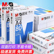 晨光（M&G）打印紙a4紙加厚復印紙多功能雙面打印紙辦公用紙白紙學(xué)生用草稿紙 整箱5包-2500張【辦公推薦-80g】