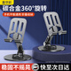 嘉華彩 手機(jī)支架ipad平板支架桌面360度旋轉(zhuǎn)直播拍攝追劇多功能通用車載支架可折疊懶人便攜專用支架 尊享版【深槍黑】碳合金丨720度旋轉(zhuǎn)丨手機(jī)平板通用