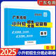 2025版廣東名校小升初招生分班必刷卷語(yǔ)文數學(xué)全套人教版小學(xué)廣東十大名校真題卷必刷題分班考試卷精選五六年級適用 數學(xué)
