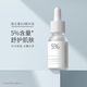 童顏紀(jì)維生素B5精華液補水保濕維穩(wěn)玻尿酸清爽不粘膩面部精華 維生素B5精華液 15ml