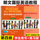 新版SBS朗文國際英語(yǔ)教程4 學(xué)生用書(shū)+練習冊第四冊朗文國際英文教材 小學(xué)英語(yǔ)教材 學(xué)英語(yǔ)教材輔導書(shū) sbs英語(yǔ)書(shū) side by side第4冊