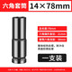 科邁克無刷電動(dòng)扳手鋰電沖擊扳手充電式架子工具套筒 14號(hào)套筒