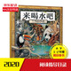 中小學(xué)生閱讀指導目錄2020一二年級課外書(shū)五星紅旗 圖書(shū)讀圖識中國 蘿卜回來(lái)了 吃黑夜的大象小巴掌童話(huà)注音兒童禮物圖書(shū)男孩女孩 來(lái)喝水吧(精裝)葛瑞米·貝斯幻想大師系列
