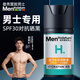 曼秀雷敦男士保濕滋潤(rùn)補(bǔ)水活力水份修護(hù)潤(rùn)膚乳清爽滋潤(rùn)補(bǔ)水面霜50g潤(rùn)膚液 活力水份潤(rùn)膚液 50ml