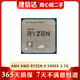 銳龍AMD R5 5600X R5 5700X 5800X R9 3900X 二手拆機行貨CPU散片 AM4 R9 5900X 十二核最高4.8G