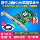 嘉恒中自O(shè)K_VGA51A-E+高清采集卡HDMI醫(yī)療B超工作站內(nèi)窺鏡圖像新