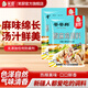 笑廚（XIAOCHU）新疆正宗椒麻雞調(diào)料包150g原汁麻椒藤椒雞麻辣口水雞調(diào)料料理料包 椒麻雞調(diào)味料150g*2袋