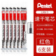 日本pentel派通筆芯0.5針管筆尖LRN5/TL大容量按動(dòng)速干中性筆替芯 適用BLN105/75 紅色/6支裝