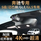 開(kāi)馳奔馳進(jìn)口GLE GLS S級 邁巴赫 GLS450 G級 威霆V260原廠(chǎng)行車(chē)記錄儀 前面錄像+64G