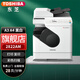 東芝（TOSHIBA） 2822AM復(fù)印機(jī)復(fù)合機(jī)黑白激光彩色掃描A3A4打印機(jī)一體機(jī) 2822AM自動(dòng)雙面/打印/復(fù)印/掃描+無(wú)線
