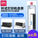 得力（deli） 色帶適用于DB-615K/DE-620K/DL-630K針式打印機大容量色帶 DLS-605k色帶（適用于605k 600k打印