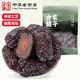 方家鋪?zhàn)又腥A老字號 烏棗680g 黑棗紫晶棗 特產(chǎn)果干蜜餞零食煲湯煮粥