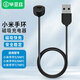 畢亞茲適用小米手環(huán)7充電線 小米手環(huán)6/5/NFC版智能運(yùn)動(dòng)手環(huán)充電器 磁吸免拆卸智能手環(huán)底座配件 CD11