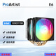 雅浚（ProArtist）CPU散熱器E3E6 V2 4銅管RGB彩光黑支持intel1200/1700（10-12代） E6 雙塔6銅管RGB彩光黑intel專(zhuān)用