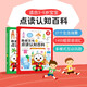 趣威文化 雙語滬語粵語小百科單書 認(rèn)知百科圖鑒【不含點(diǎn)讀筆】 點(diǎn)讀2代2本