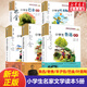 小學(xué)生名家文學(xué)讀本全5冊小學(xué)生魯迅讀本巴金豐子愷老舍葉圣陶作品散文集7-14歲兒童文學(xué)課外閱讀書籍