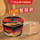 農心辛拉面大碗面拉面方便面追劇宵夜速食面泡面碗面桶裝組合 辛拉面BLACK*16碗
