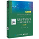 光電子學(xué)與光子學(xué)：原理與實踐（第二版）（英文版）