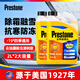 百適通（Prestone）汽車防凍玻璃水-15℃ 四季通用去油膜除蟲膠雨刮水 2L*2瓶