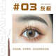 曇雅（Thyra） Thyra曇雅眉筆旋轉(zhuǎn)雙頭精細(xì)眉筆女不易脫色細(xì)頭新學(xué)生女神節(jié)禮物 #03 灰棕0.3g