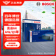 博世（BOSCH）內(nèi)外置單效空調(diào)濾芯空調(diào)濾清器套裝適配奧迪A4/A4L/A5/Q5/S5等