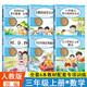 數(shù)學(xué)同步專項訓(xùn)練三3年級上冊（全6本）小學(xué)全套口算題卡集合分數(shù)時分秒倍的認識萬以內(nèi)加減法正長方形測量whhc