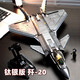 快樂小魯班（Sluban）軍事積木大型殲20飛機(jī)戰(zhàn)斗機(jī)拼裝模型擺件兒童玩具男孩手辦禮物 殲20隱形戰(zhàn)斗機(jī) 金屬涂裝版
