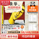 河邊的錯誤 余華中篇小說(shuō)代表作品 朱一龍主演電影原著(zhù) 另著(zhù)許三觀(guān)賣(mài)血記、活著(zhù)、兄弟、在細雨中呼喊、文城 圖書(shū)