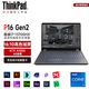 ThinkPad P16 Gen2 2026可選設計師畫(huà)圖專(zhuān)用三維建模高端設計本聯(lián)想16英寸高性能移動(dòng)圖形工作站筆記本電腦 I7-13700HX 2.5K屏 RTXA1000 專(zhuān)業(yè)繪圖顯卡 高色域屏 標準版