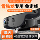 凱行衛視（K）雪鐵龍專(zhuān)車(chē)專(zhuān)用行車(chē)記錄儀原廠(chǎng)適用于凡爾賽C5 X 天逸 C5 C4L C3L