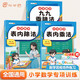 斗半匠 九九乘除法表內(nèi)乘法表內(nèi)除法 小學(xué)數(shù)學(xué)一二年級口算計(jì)算應(yīng)用題數(shù)學(xué)專項(xiàng)練習(xí)題乘法口訣表（3冊）