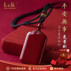 LITTLE KORBOOSE朱砂平安無事牌吊墜本命年轉(zhuǎn)運(yùn)紫金砂護(hù)身符項(xiàng)鏈男女可戴生日禮物 平安無事牌【不刻字】