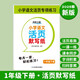 小學(xué)語(yǔ)文默寫(xiě)紙一年級下冊看拼音寫(xiě)詞語(yǔ)生字注音練習冊小學(xué)生人教版同步專(zhuān)項訓練書(shū)漢語(yǔ)拼音描紅練字本字帖練字帖每日一練