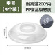 千年戀木食品級保溫蓋微波爐加熱器皿耐高溫碗蓋防油濺碗盤罩保鮮專用蓋子 【中號4件裝】(PP食品級/耐高溫)