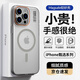 暴走適用蘋果16promax手機(jī)殼 iphone16promax保護(hù)套 磁吸柔砂膚感透色輕薄簡(jiǎn)約撞色硬殼保護(hù)殼 柔霧灰