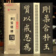 精修放大版 顏真卿多寶塔碑近距離臨摹字卡米字格入門(mén)放大版華夏萬(wàn)卷碑帖視頻教學(xué)技法解說(shuō)顏體初學(xué)者毛筆入門(mén)書(shū)法楷書(shū)練字帖 【米字格放大版】多寶塔碑(下)144頁(yè)