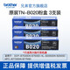 兄弟（brother）TN-B020粉盒適用7530DN、7500D、7520DW、7535DW、7720DN、7700D TN-B020粉盒 3支裝