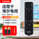 適用于海爾電視機遙控器HTR-A03 LS48H310G LS55H310G LE48B510Z HTR-A03