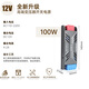 開局 LED低壓開關(guān)變壓器220v轉(zhuǎn)12v線性燈配件燈箱家用超薄恒壓無頻閃免工具款-12v-100w電源變壓器